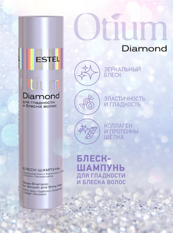 НАБОР OTIUM DIAMOND