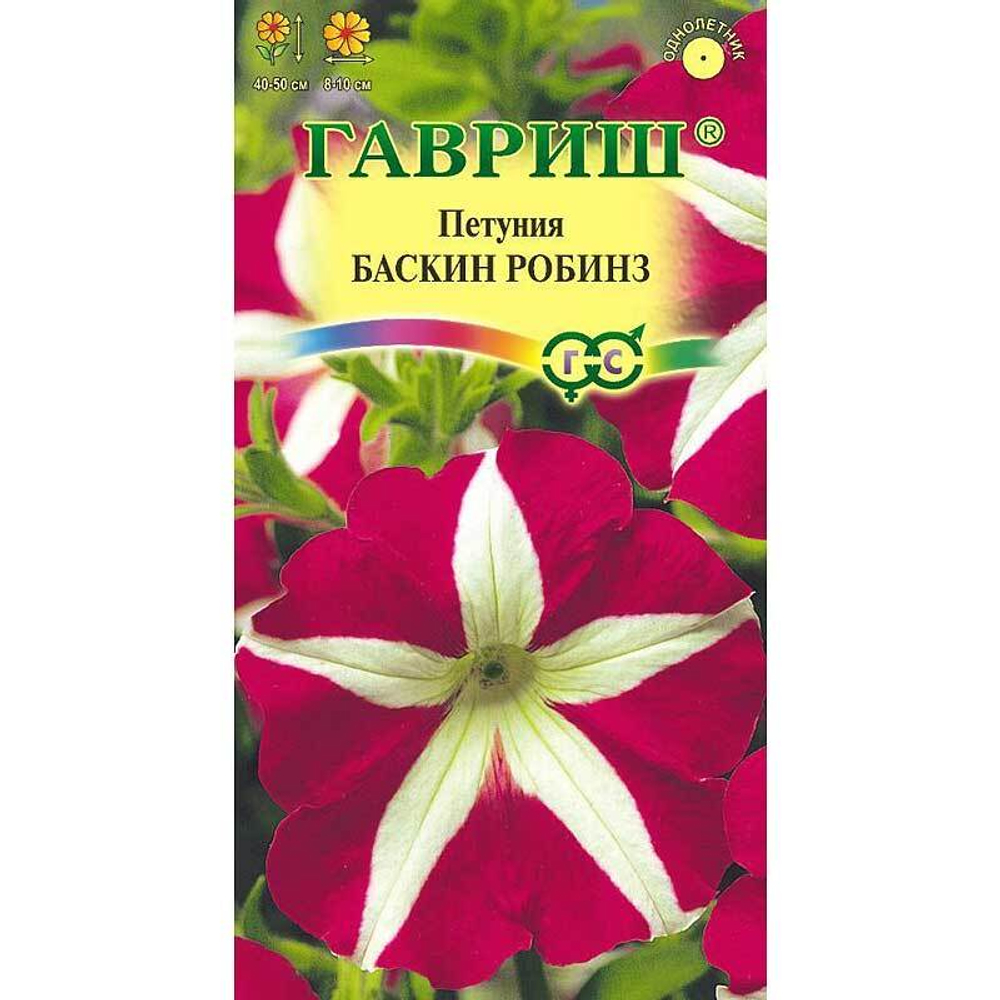 Петуния Баскин Робинз Гавриш Ц