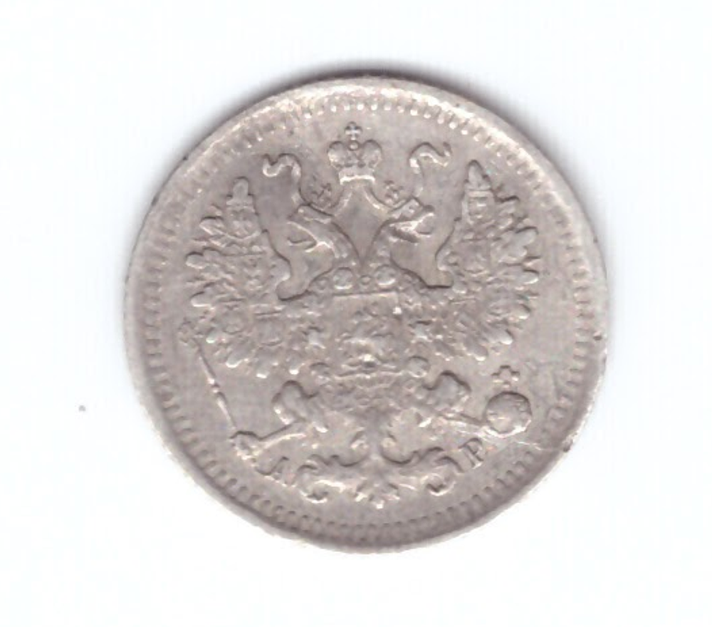 5 копеек 1902 год. СПБ (АГ) XF