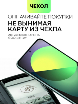 Чехол BROSCORP для Samsung Galaxy S22 (арт. SS-S22-TPU-01-POCKET )