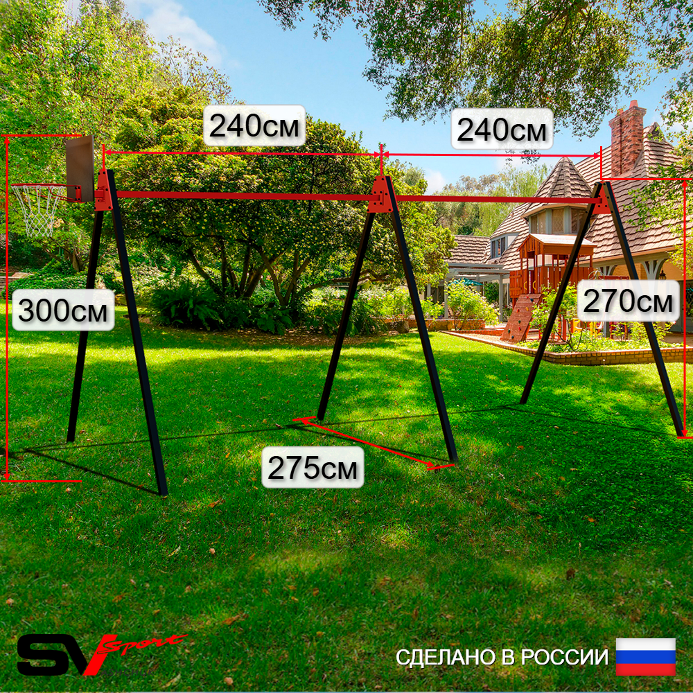 Уличные качели Sv Sport Maxi х 2 УК308.2КП4 (4.8м/Щит баскет/Гнездо 115см 2шт/Деревянные 2шт/Подвесы на подш 4к)