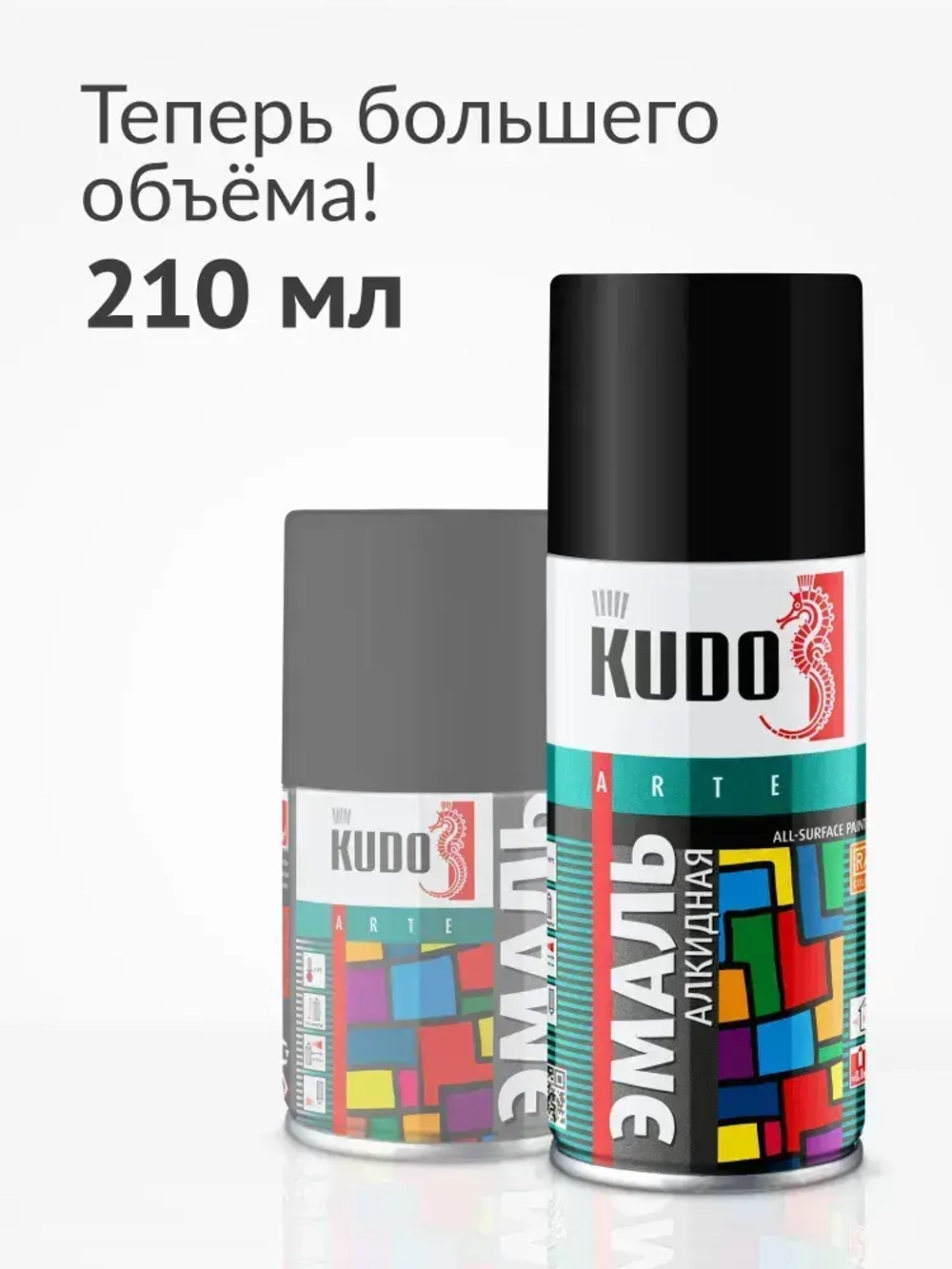 Аэрозольная краска KUDO "Эмаль универсальная высокопрочная RAL в маленьком баллончикe", Алкидная, Глянцевая, 210 мл, Чёрная RAL 9005, KU-1002.1