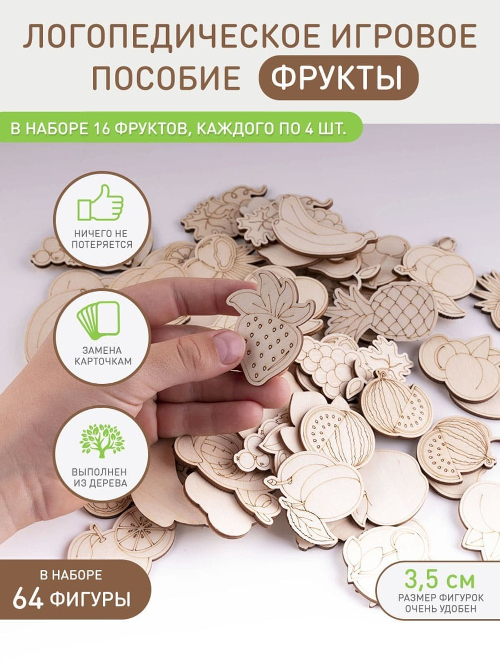 Игра на ассоциации