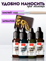 Набор чернил для скрапбукинга «Сет 1» 4 шт по 15 мл