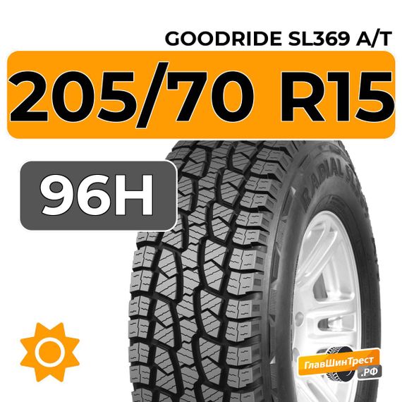 Goodride SL369 A/T 205/70 R15 96H
