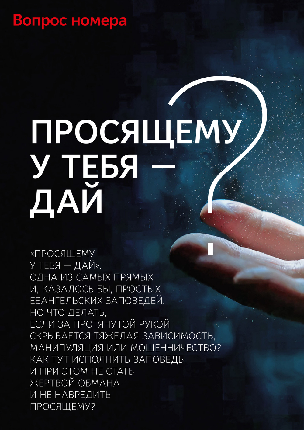 Журнал «Фома» № 7 (279) июль 2026 г.