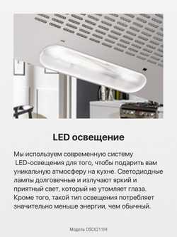 Козырьковая вытяжка Hansa OSC6211IH