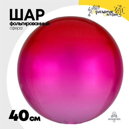 Шар фольгированный Сфера 3D 40 см (Красный)