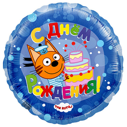 Круг Три Кота. Синий.