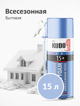 KUDO Монтажная пена с трубочкой всесезонная HOME 15+
