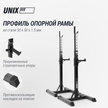 Стойка под штангу UNIX Fit каркасная / Frame 120