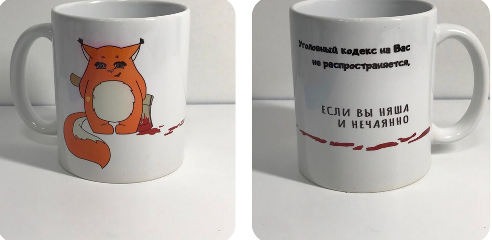 Кружка в подарок с приколами