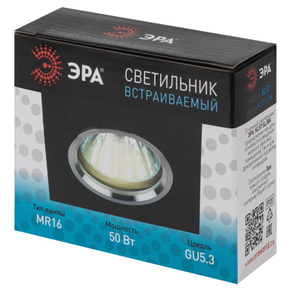 KL57 SL/BK Светильник ЭРА литой алюминевый MR16,12V/220V, 50W серебро/черный