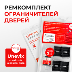 Ремкомплект ограничителей дверей Nissan SKYLINE (X) 34# (4 двери, тип 30) 1998-2001