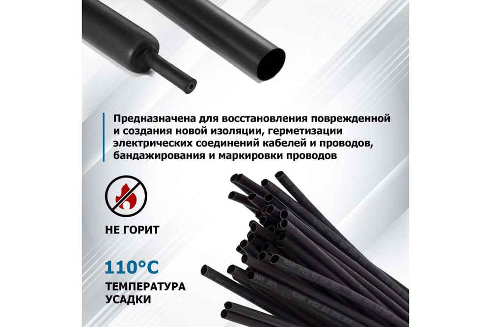 Термоусадка 2.0 / 1.0 мм 1м черная REXANT 20-2006