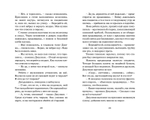 Подарок для королевы