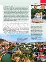 Грузия. Самые интересные места