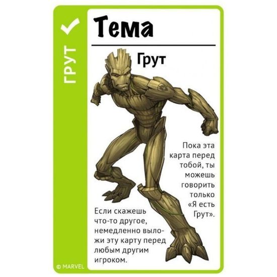 Настольная игра: Fluxx Marvel