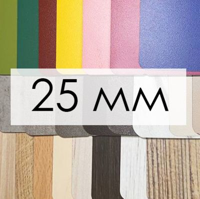 ЛДСП Egger 25 мм