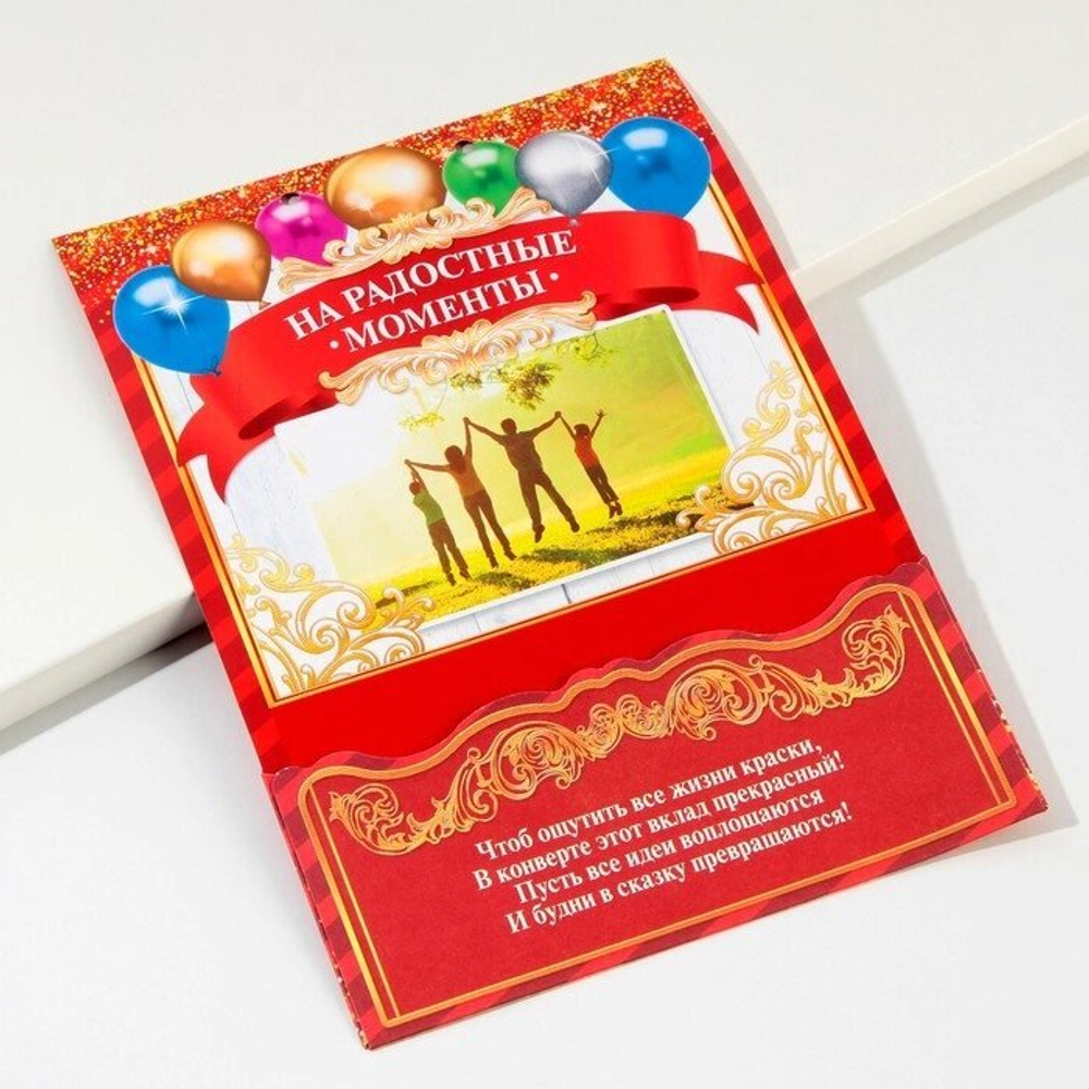 Открытка-сберкнижка "Вклад Именинный", 6 листов