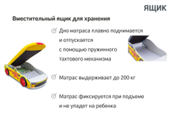 Кровать с матрасом Бельмарко Бондмобиль желтый