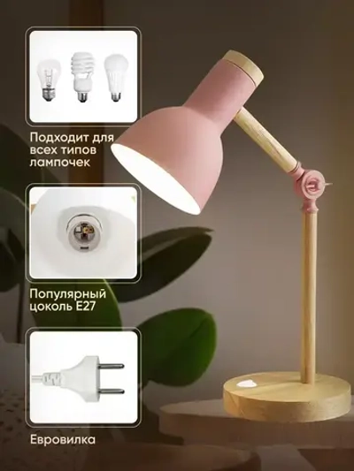 Лампа настольная из натурального дерева, цвет мятный, лампа для школьника