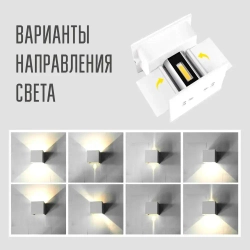 Светильник настенный светодиодный для дома и улицы, 3000К, IP65