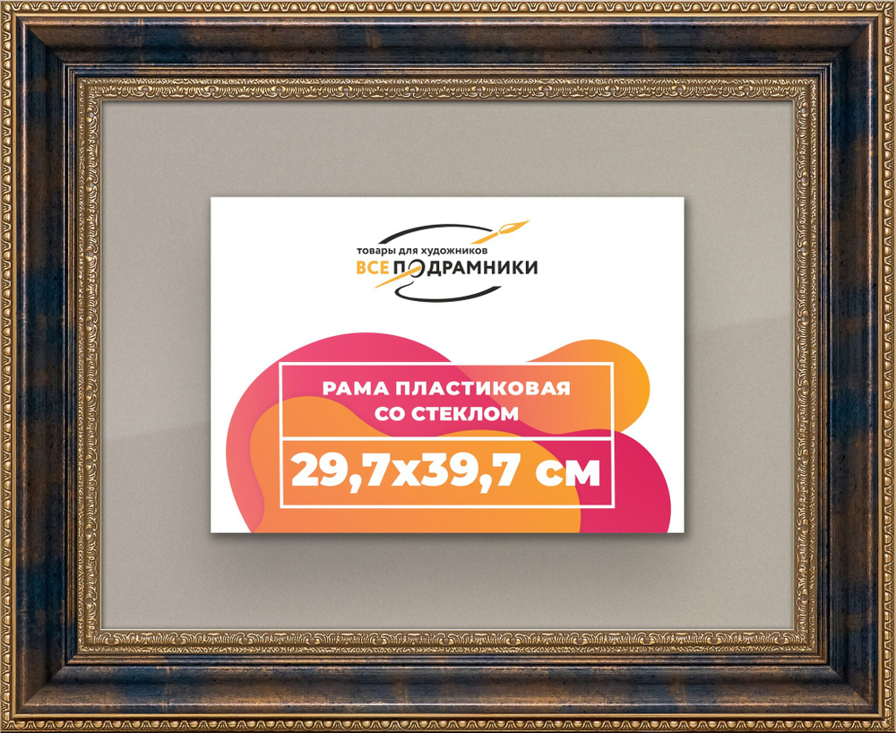 Рамка 29,7x39,7 для постера и фотографий