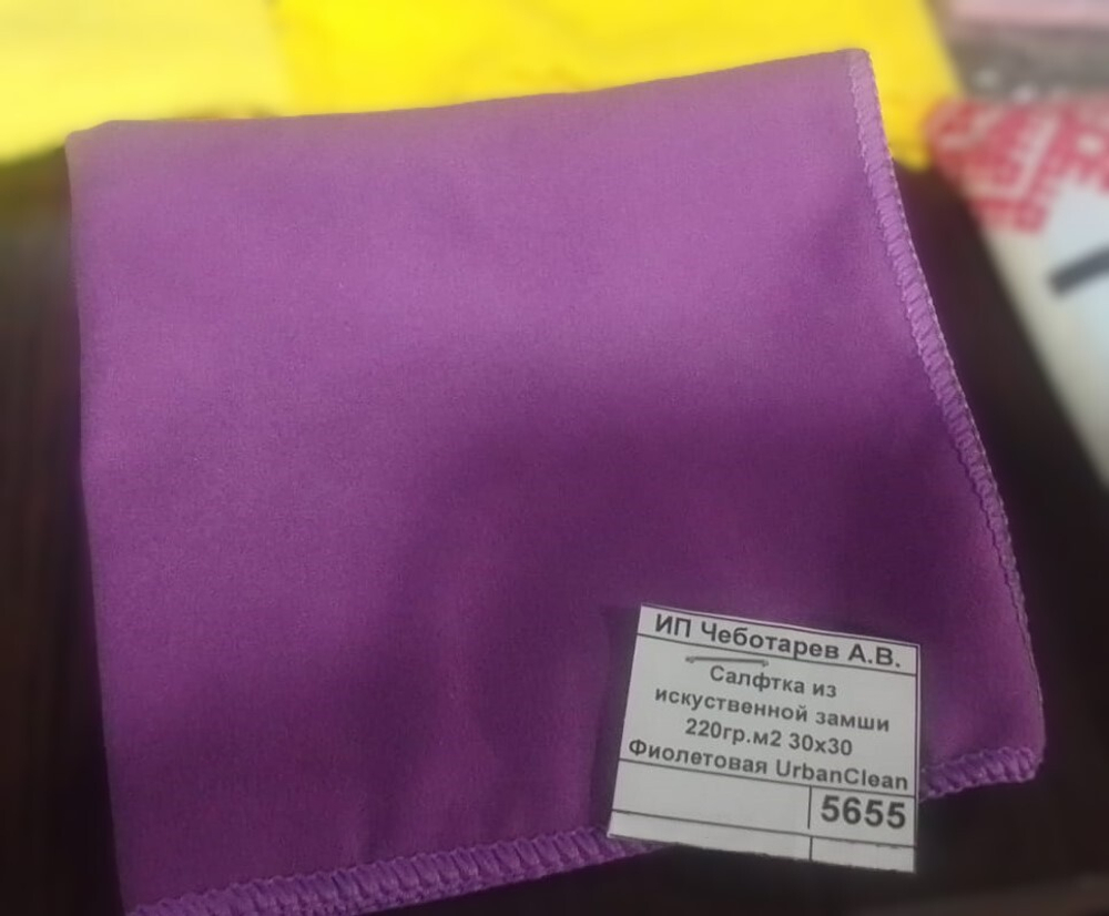 Салфтка из искуственной замши 220гр.м2 30х30 Фиолетовая UrbanClean 00-00000136