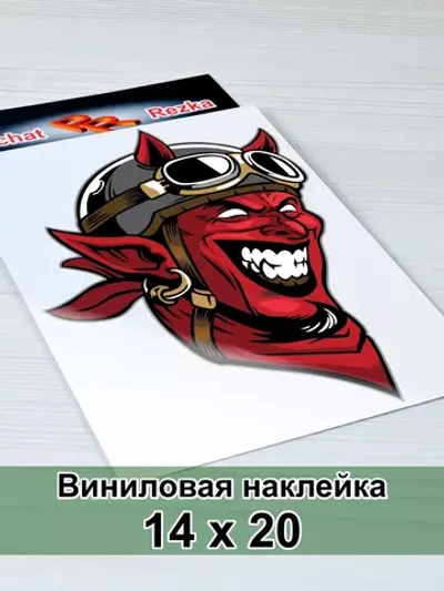 Демон - мотоциклист
