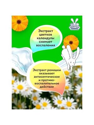 Ушастый Нянь Салфетки влажные 80шт.