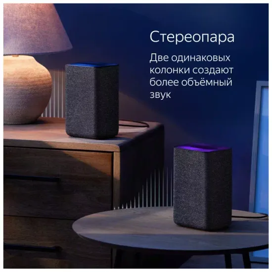 Умная колонка Яндекс Станция 2 Медный