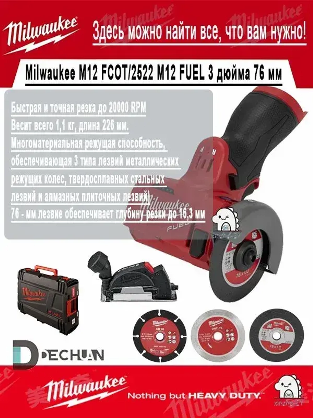 Milwaukee M12 FCOT/2522 M12 FUEL 3 дюйма 76 мм Бесщеточный компактный режущий инструмент 12 В Голый инструмент