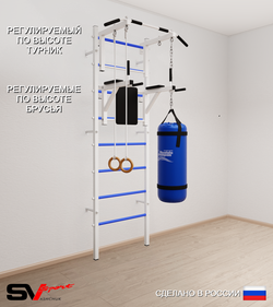 Шведская стенка Sv Sport 5712 (Турник стандарт/Брусья/Кольца/Цепь/Мешок 22кг)