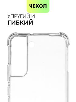 Чехол BROSCORP для Samsung Galaxy S22 оптом (арт. SS-S22-HARD-TPU-TRANSPARENT)