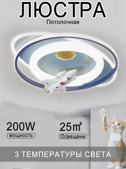 D&W Освещение Люстра, LED, 200 Вт