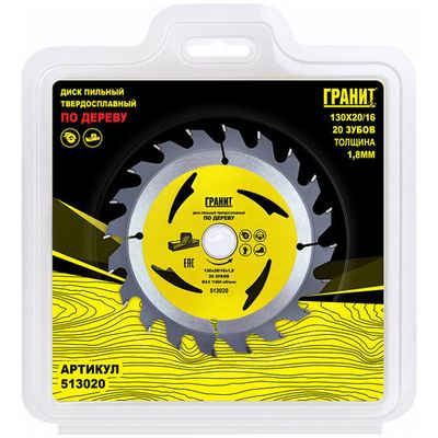 Диск п/п ГРАНИТ 130*20/16*20 мм по дереву