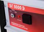 Электрогенератор Ресанта БГ 8000 Э - [6,5 кВт / 220V] эл. старт