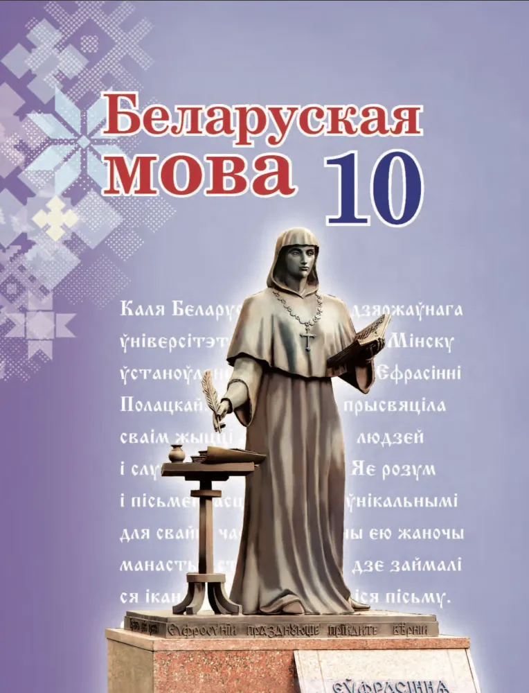 Русский язык 1 класс (10 таблиц) — купить по ФГОС | Учебный стандарт