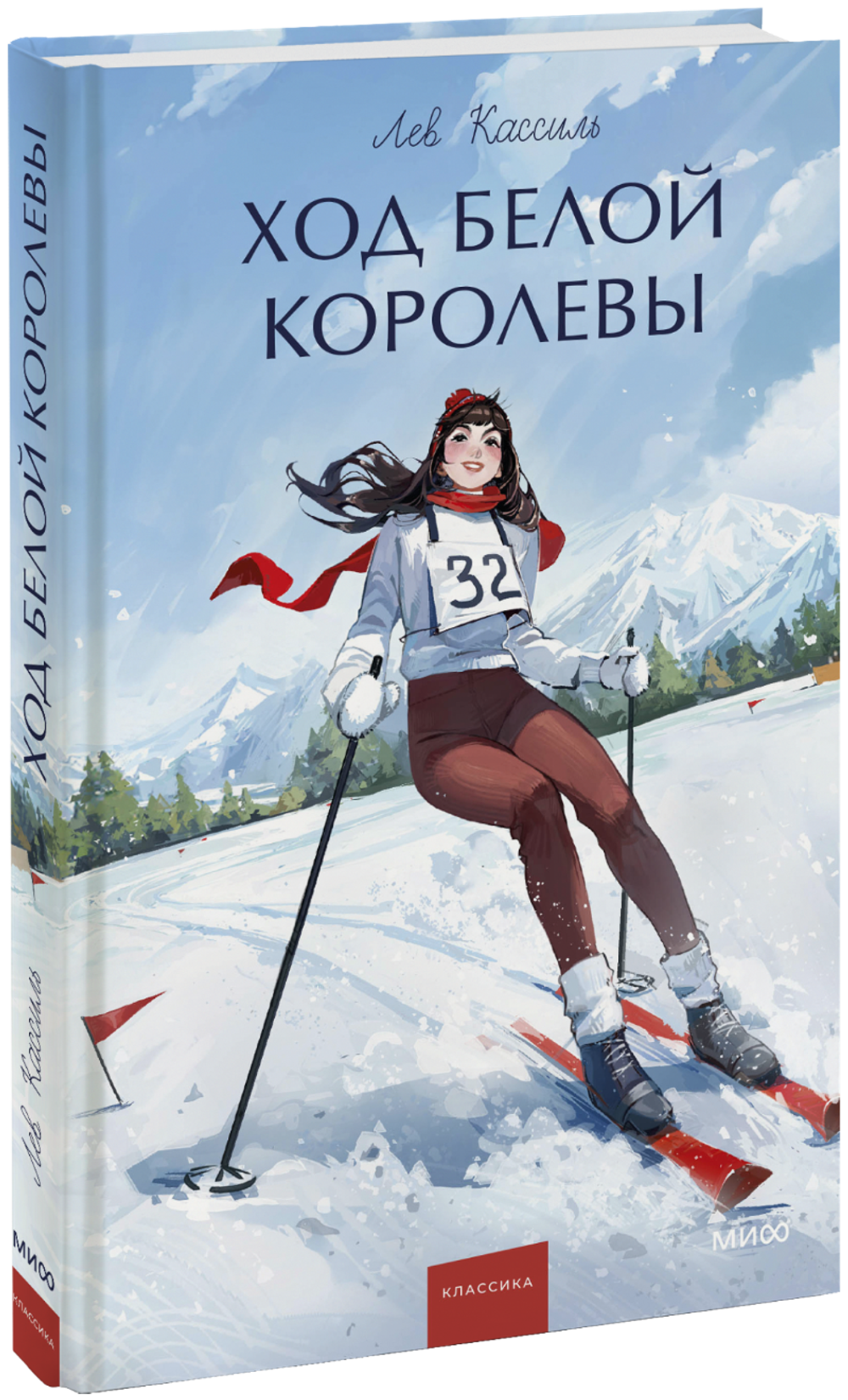 Ход Белой королевы. Вечные истории. Young Adult