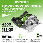 Дисковая пила акк. Greenworks GD24CS, 24V,б/щет,185х20мм, 4500 об/мин, рез 63мм,1х4Ач,ЗУ,кор (1500907CUB)
