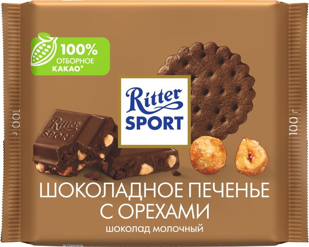 Шоколад Ritter Sport молочный, шоколадное печенье и орехи, 100 гр