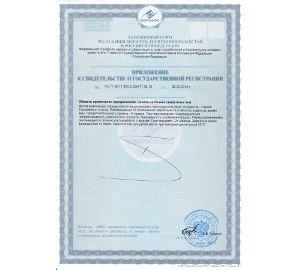 ТРАМЕТЕС, 60 капсул