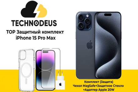 TOP Защитный MagSafe комплект iPhone 15 Pro Max + Блок Apple 20W