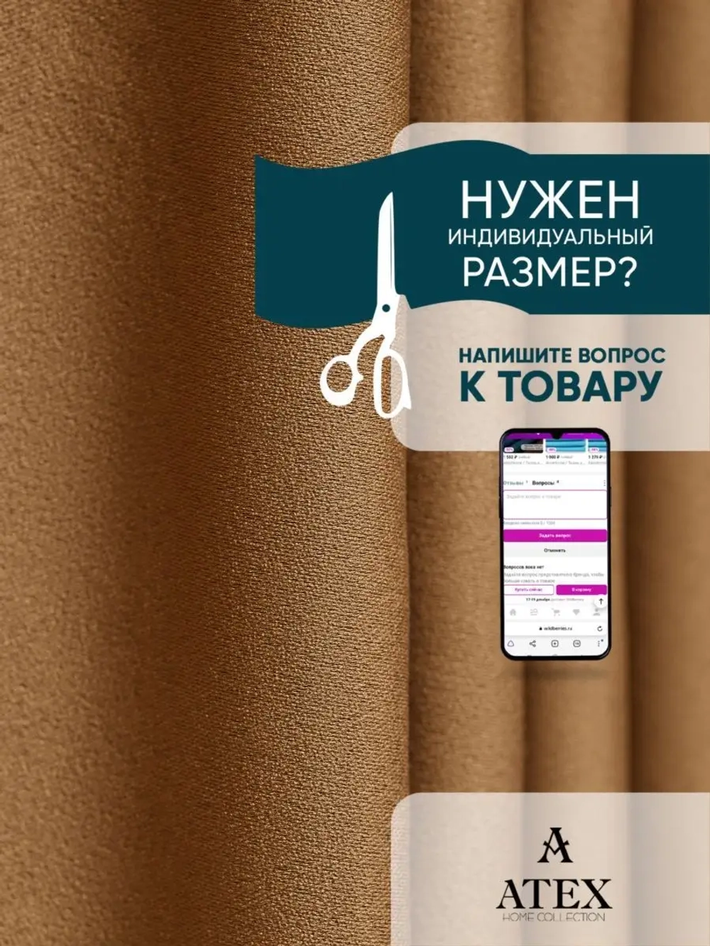 Блекаут ткань для штор и рукоделия