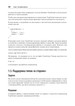 Рецепты TypeScript