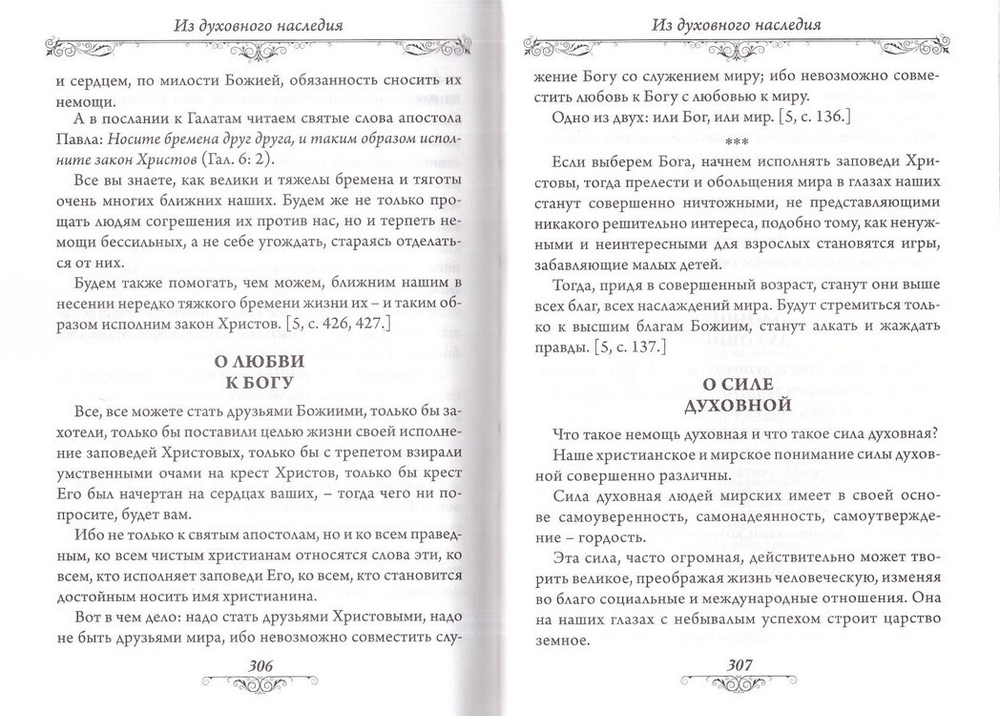 Святитель Лука (Войно-Ясенецкий)