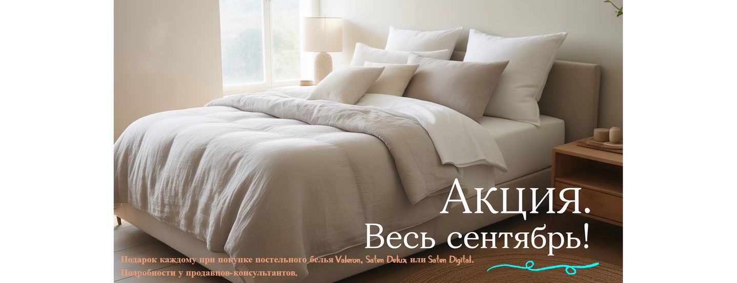 Детское белье в подарок!