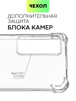 Чехол BROSCORP для Xiaomi 12T оптом (арт. XM-12T-HARD-TPU-TRANSPARENT)