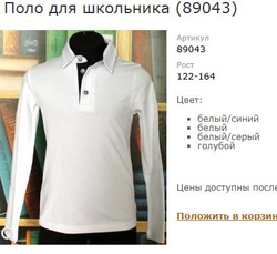 89043, Поло лонгслив, д/р, белый/синий, р.122-56 д/м, - р.182-96 д/м